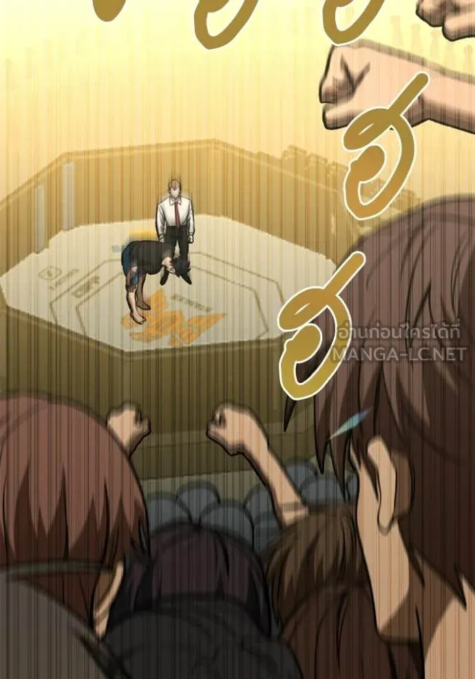 ราชาแห่งอ็อกทากอน ตอนที่ 190 รูปที่ 76