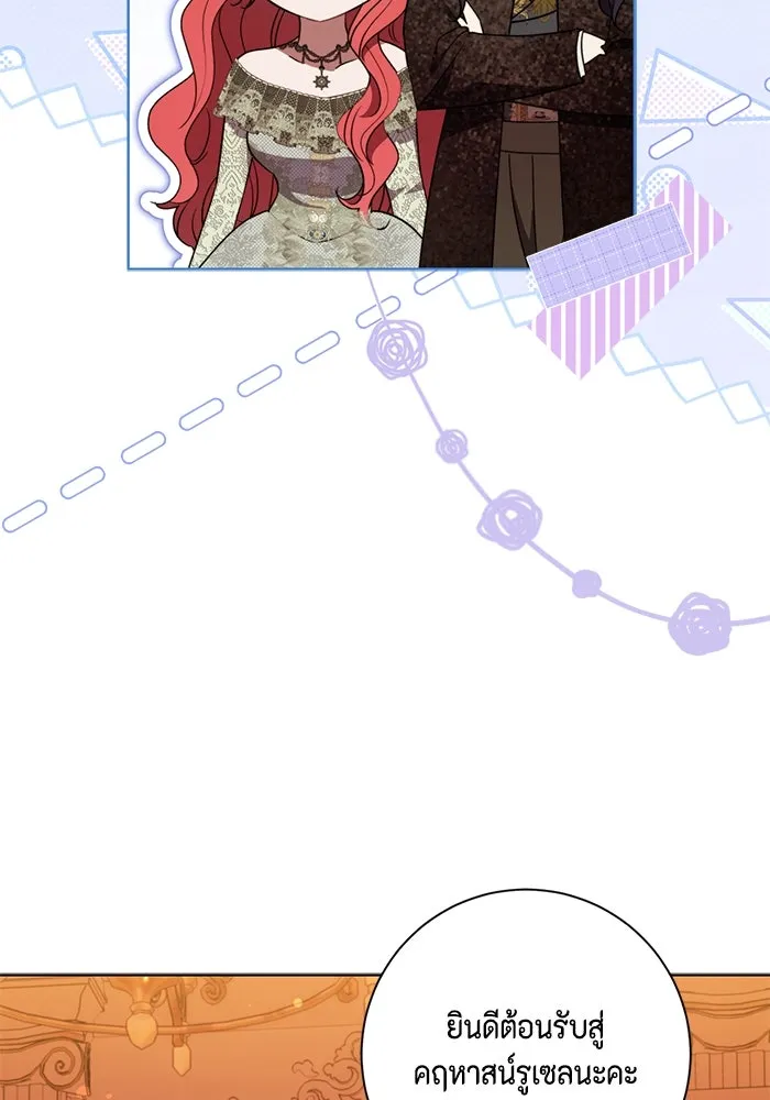 ขอวิธีส่งสามีลงนรก ตอนที่ 39 รูปที่ 11