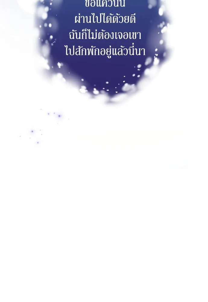 เลดี้มินต์ ตอนที่ 39 รูปที่ 34