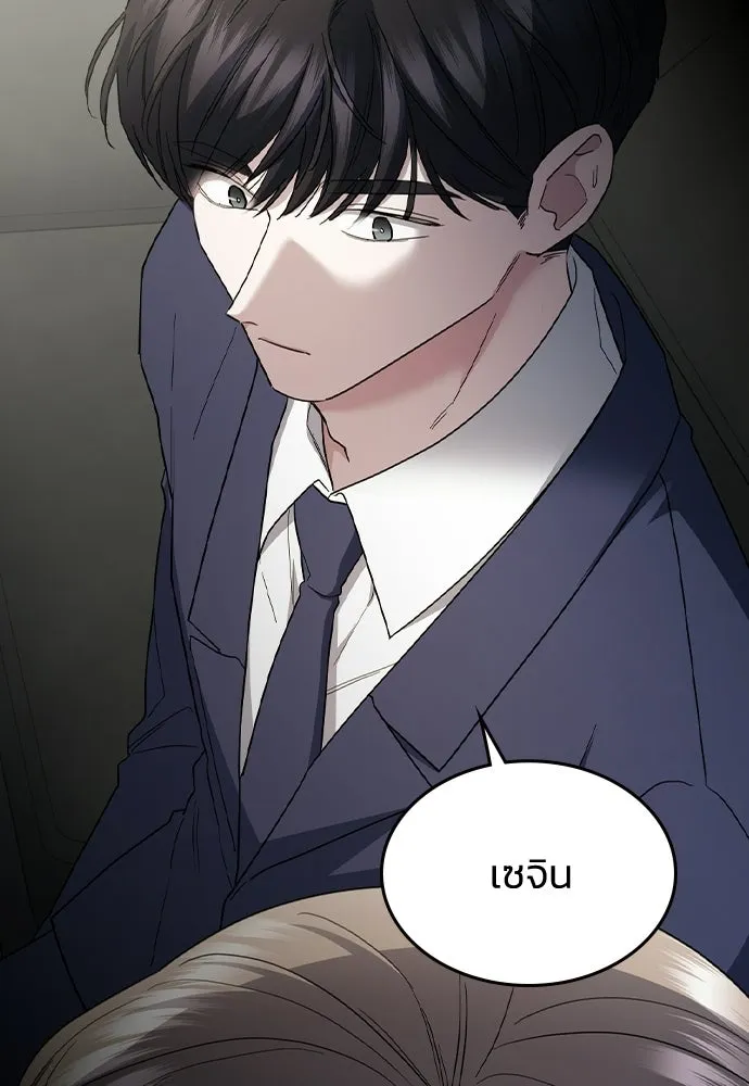 รักแล้วห้ามเลิก ตอนที่ 60 รูปที่ 88