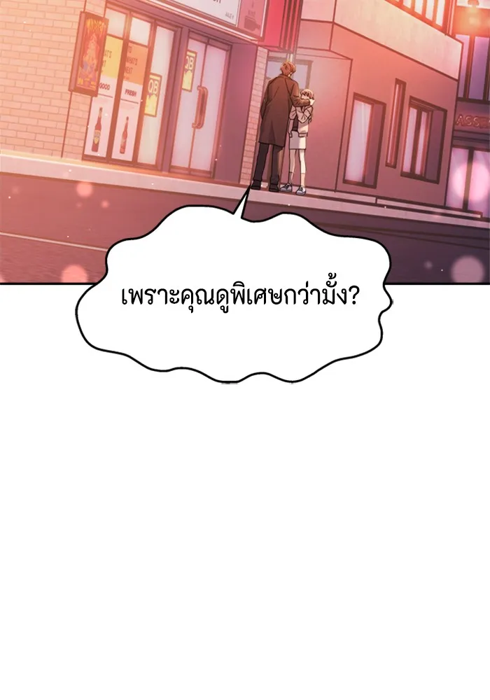 Couple Breaker ตอนที่ 9 รูปที่ 62