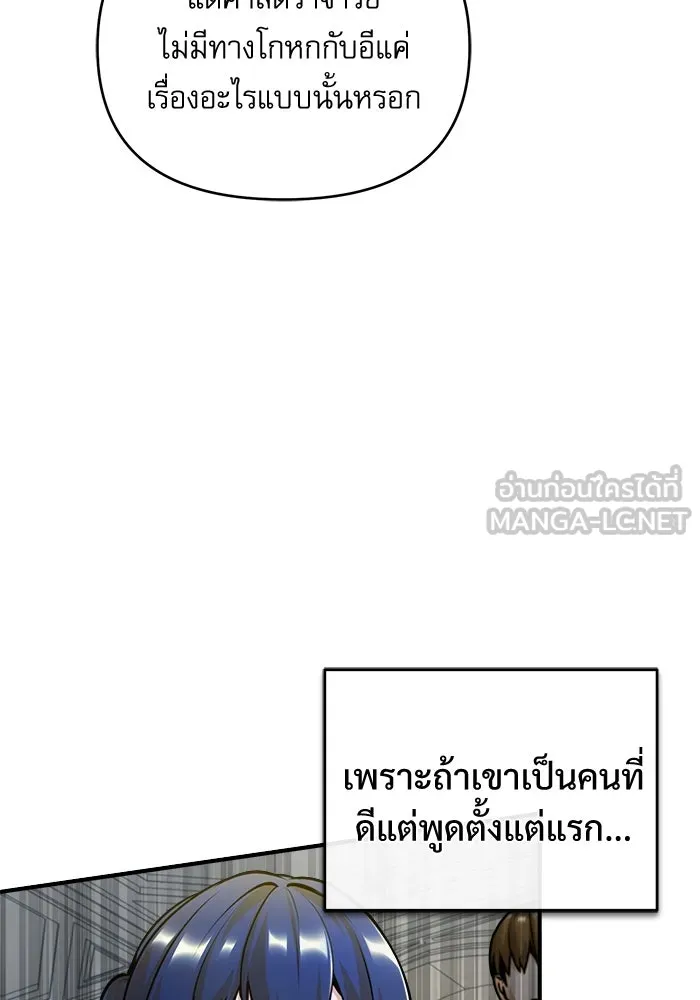 ศาสตราจารย์จำเป็นแห่งอะคาเดมี ตอนที่ 55 รูปที่ 69