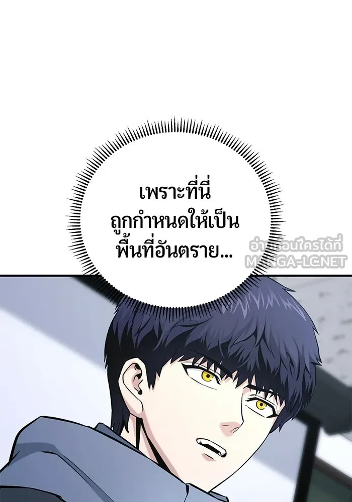 นักออกแบบเขาวงกตระดับชาติ ตอนที่ 15 รูปที่ 129
