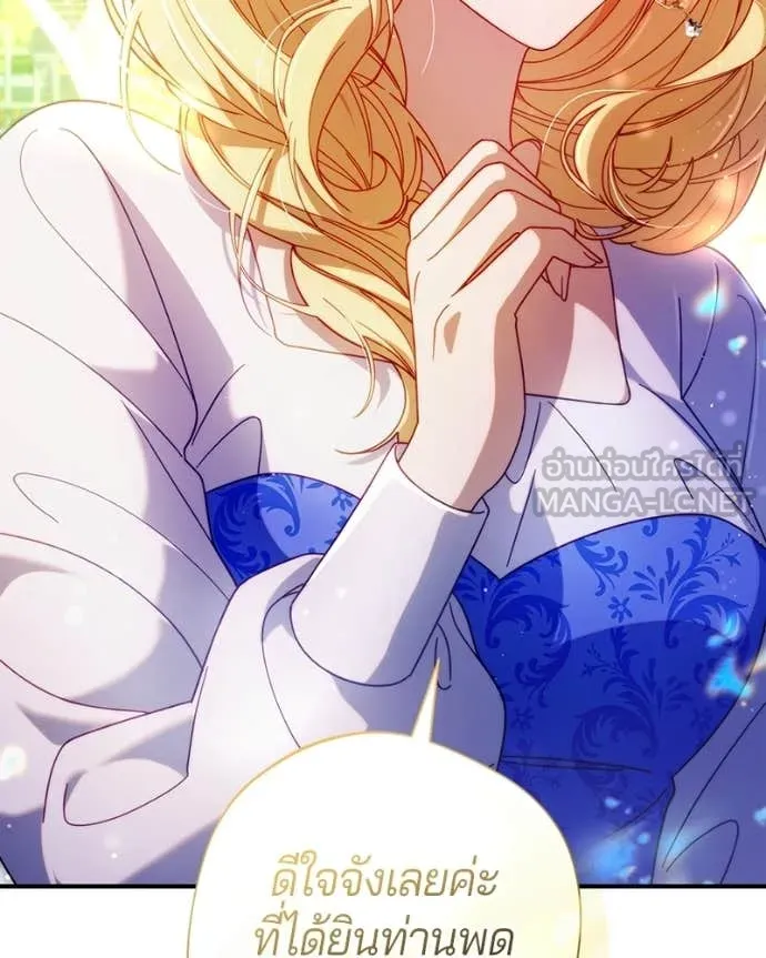 ถ้าเป็นนางร้าย ตอนที่ 37 รูปที่ 74