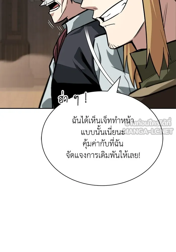 ชีวิตพลิกผันของลอร์ดผู้เกียจคร้าน ตอนที่ 60 โอกาสที่จะไม่ปล่อยให้หลุดมือ รูปที่ 36