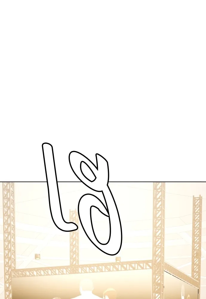 หมาหัวเน่าเก๋าเกินไป ตอนที่ 69 รูปที่ 23