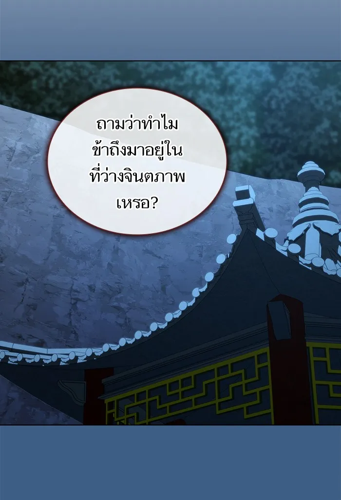 ผู้เล่นขั้นเทพแห่งหอคอยฝึกสอน ตอนที่ 121 รูปที่ 79