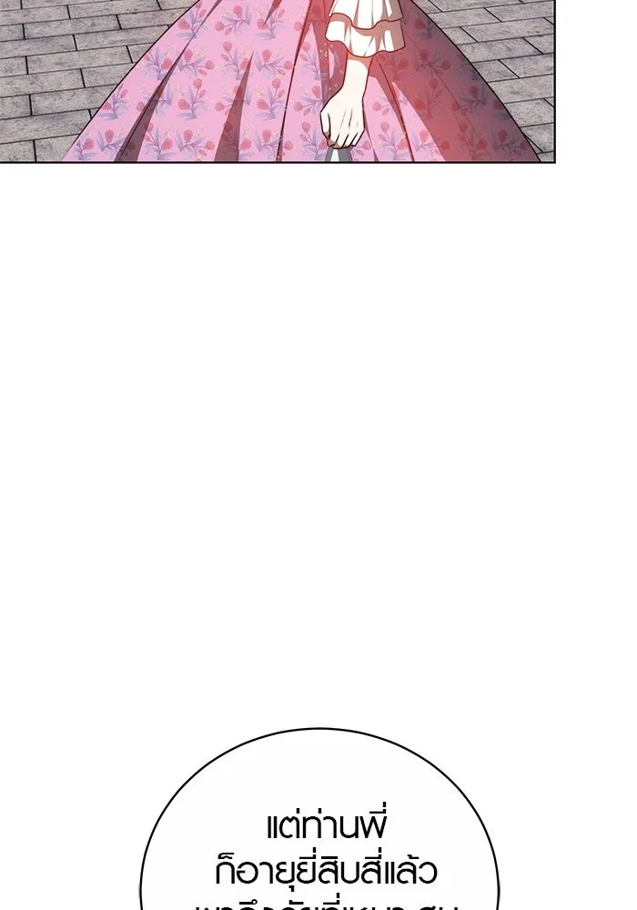 เหตุผลที่ฉันนอกใจ ตอนที่ 69 รูปที่ 38
