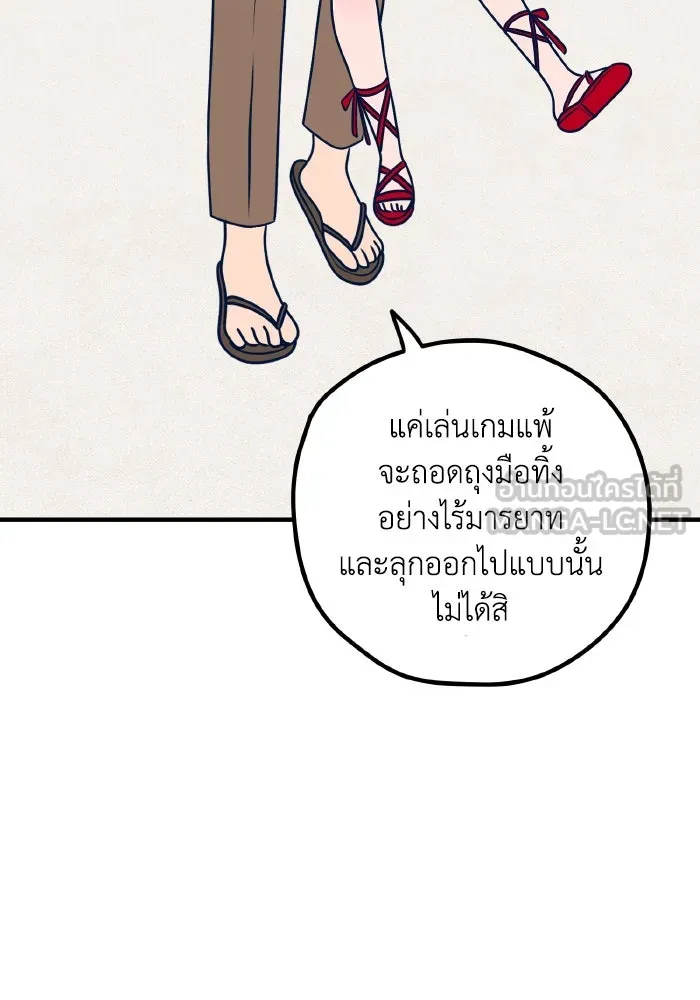 รักนี้ไม่มีรีไซเคิล ตอนที่ 55 รูปที่ 9