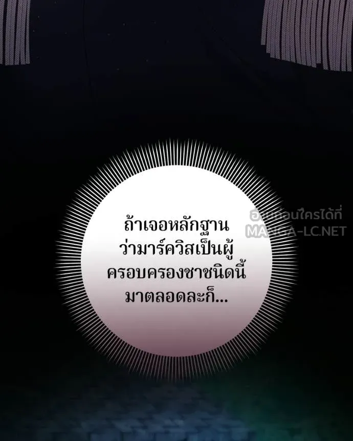 ถ้าเป็นนางร้าย ตอนที่ 54 รูปที่ 32