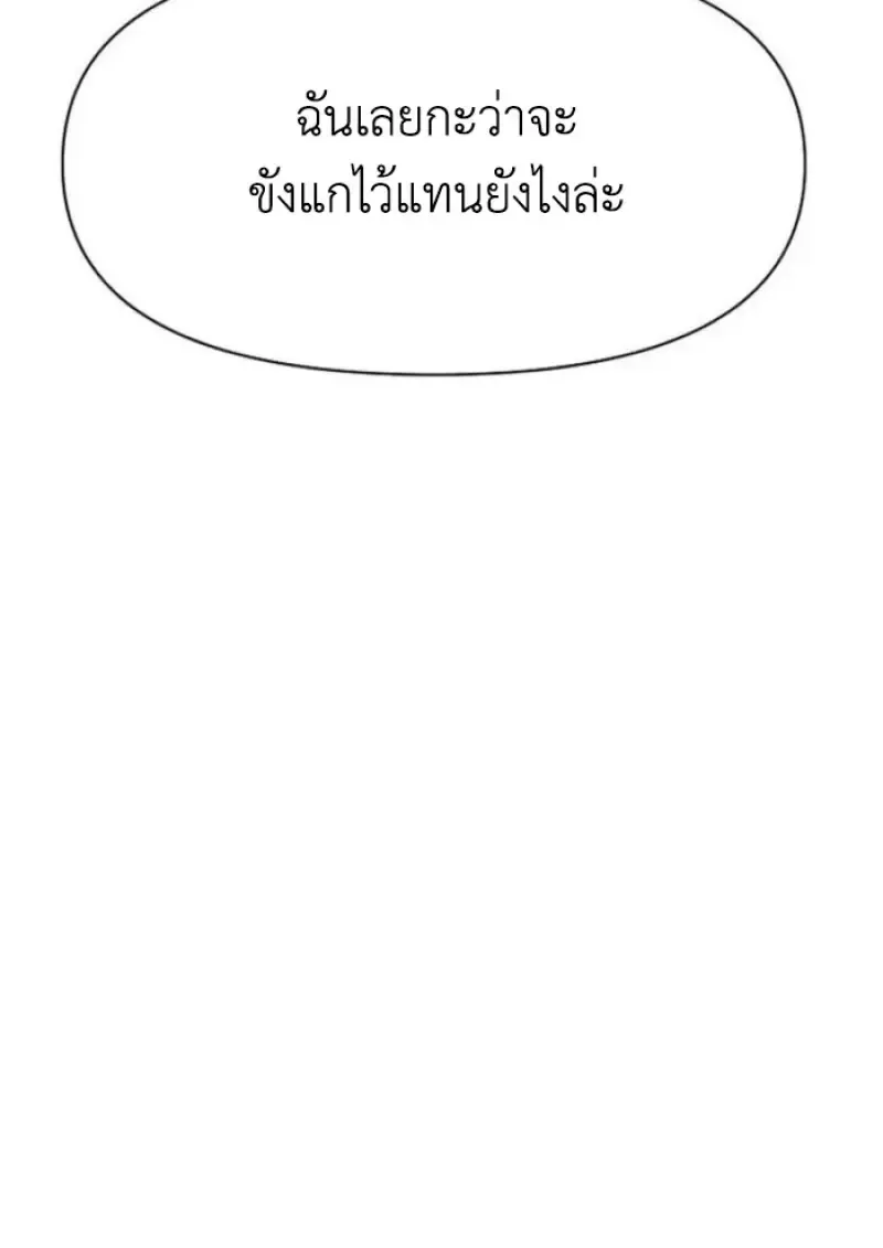 Archmage Transcending Through Regression ตอนที่ ตอนที่ 159 รูปที่ 85