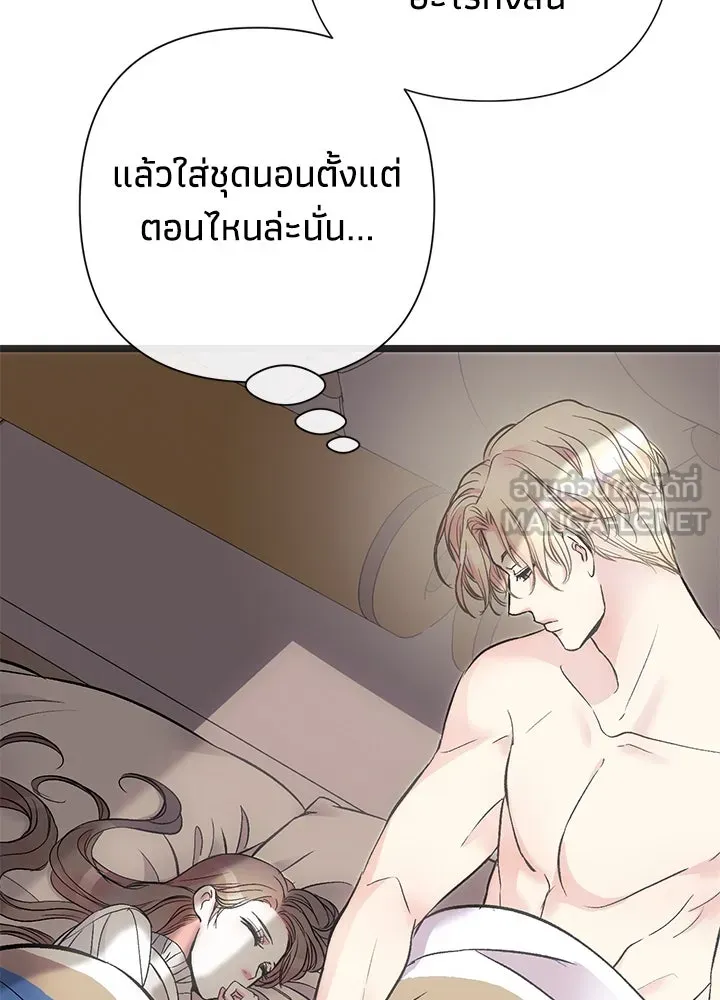 องค์ชายผู้อื้อฉาว ตอนที่ 48 รูปที่ 24