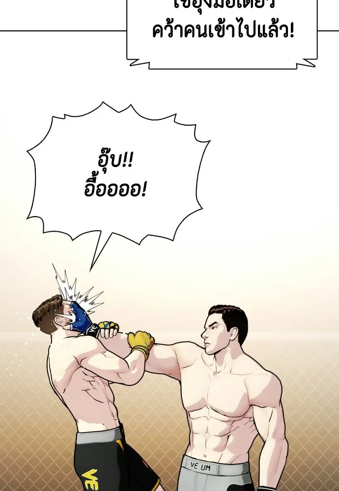 หมาหัวเน่าเก๋าเกินไป ตอนที่ 170 รูปที่ 163