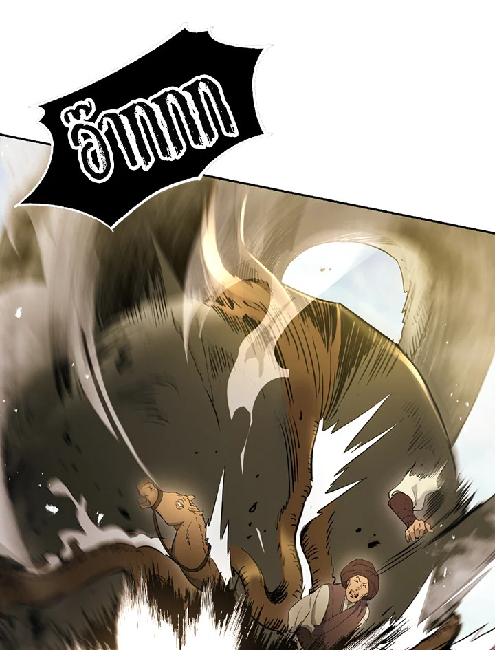 พลทหารโครงกระดูกผู้ม ตอนที่ 109 รูปที่ 92