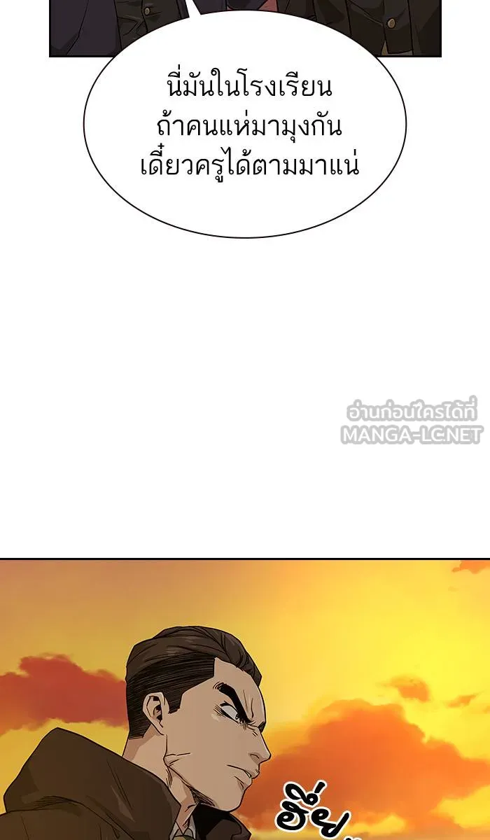 To not die ตอนที่ 16 รูปที่ 33