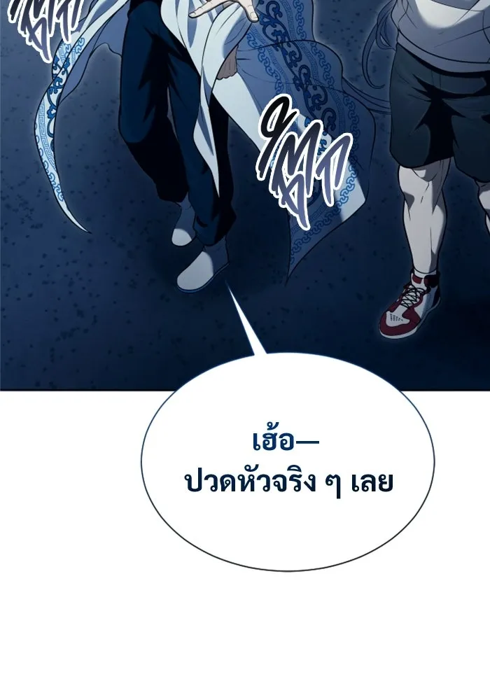 อูเร็ค มาซิโน่ ตอนที่ 58 โอเนส รูปที่ 103