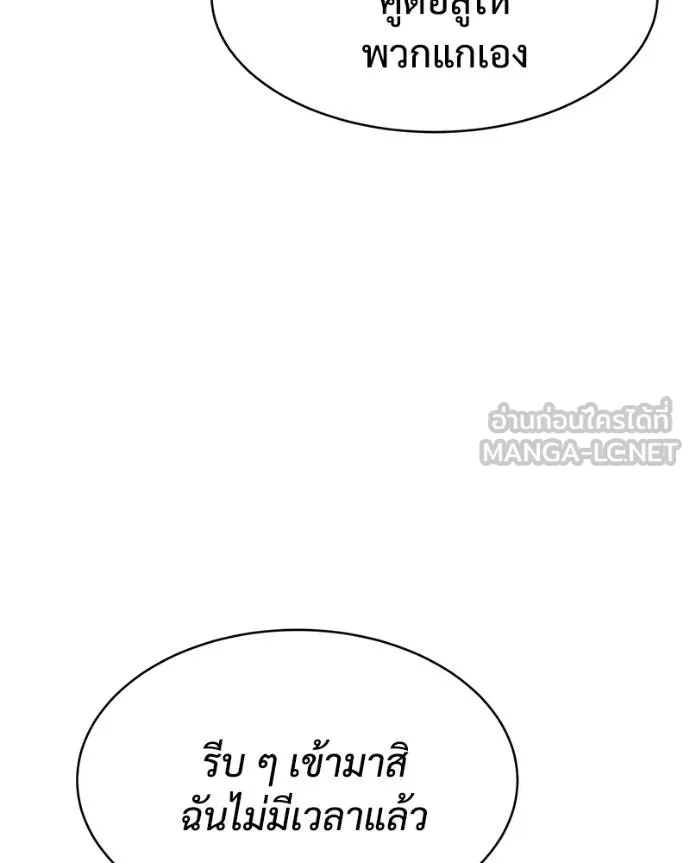 Baek XX ตอนที่ 104 รูปที่ 144