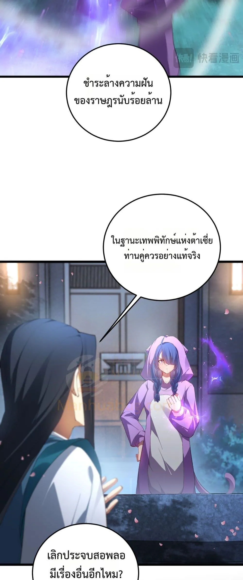 Overlord of Insects อาช_พระด_บเทพ เจ_าแห_งแมลงภ_ยพ_บ_ต_ ตอนที่ ตอนที่ 63 รูปที่ 47