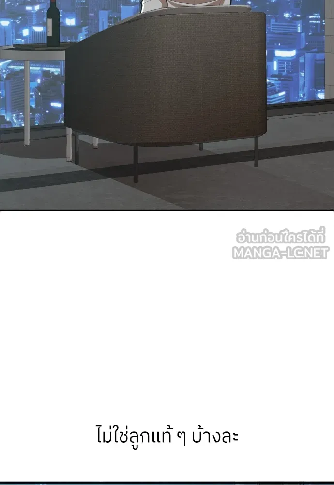 สนามเด็กล่า ตอนที่ 1 รูปที่ 54