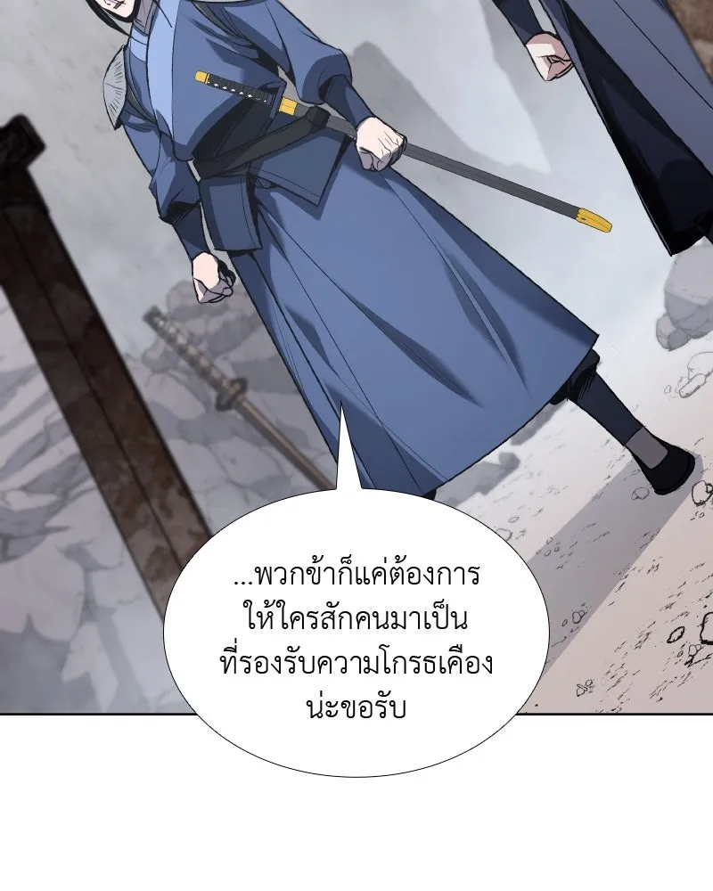 เกิดอีกทีเป็นว่าที่ประมุขลัทธิมาร ตอนที่ 48 รูปที่ 80