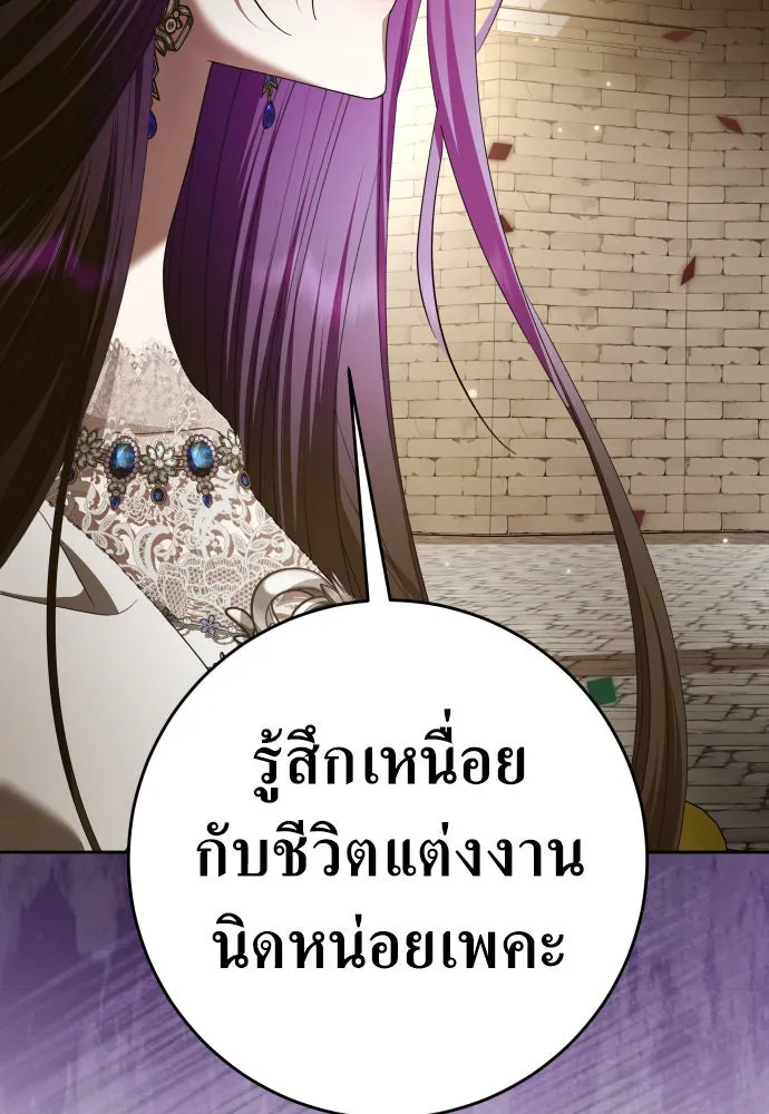 ชิงชีวิตพลิกลิขิตชะตา ตอนที่ 222. เถ้า รูปที่ 38