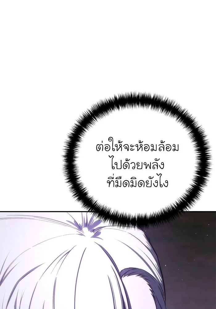 ยอดนักดาบผู้โอบอุ้มดารา ตอนที่ 49 รูปที่ 64