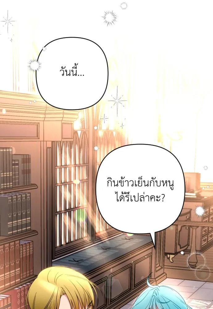 เลดี้มินต์ ตอนที่ 4 รูปที่ 25