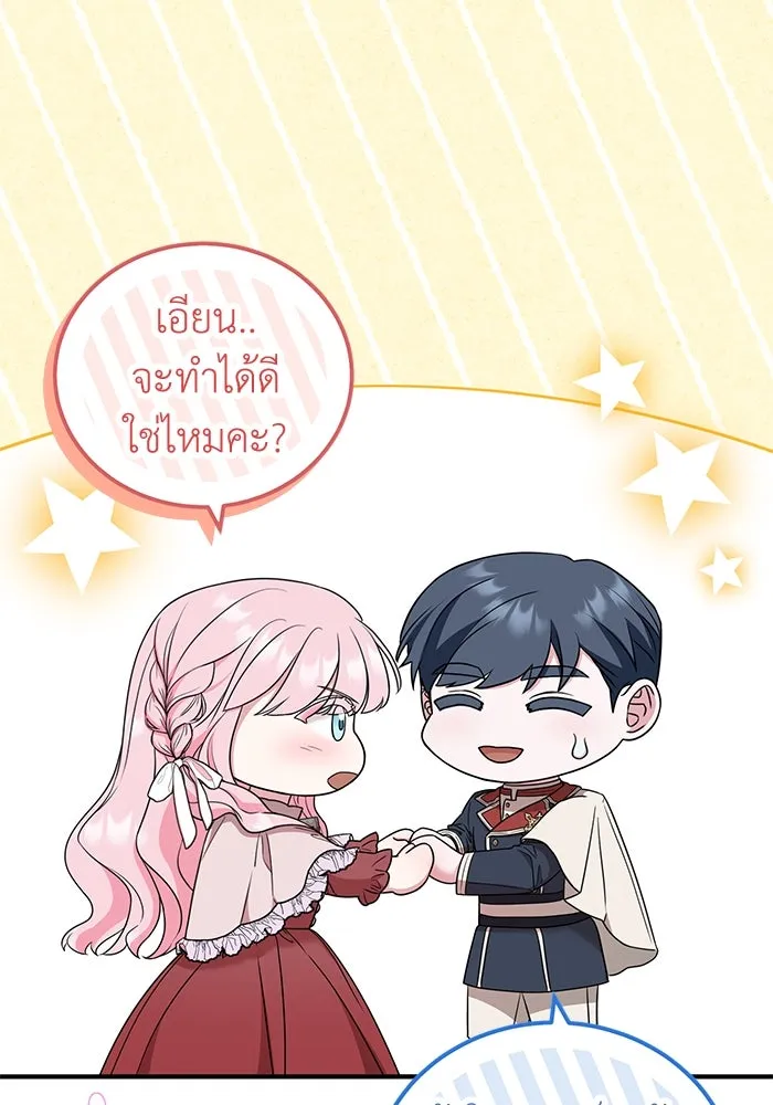 ครอบครัวพรรค์นั้น ฉันไม่มีวันกลับไป ตอนที่ 36 รูปที่ 29