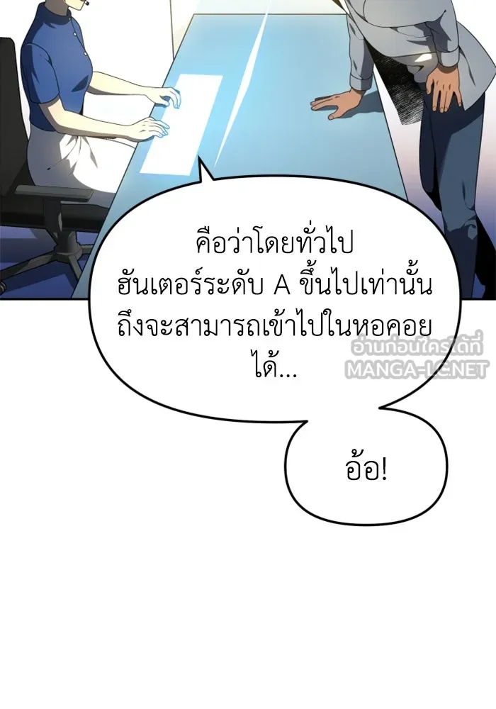 อดีตบอสหอคอย ตอนที่ 13 รูปที่ 69