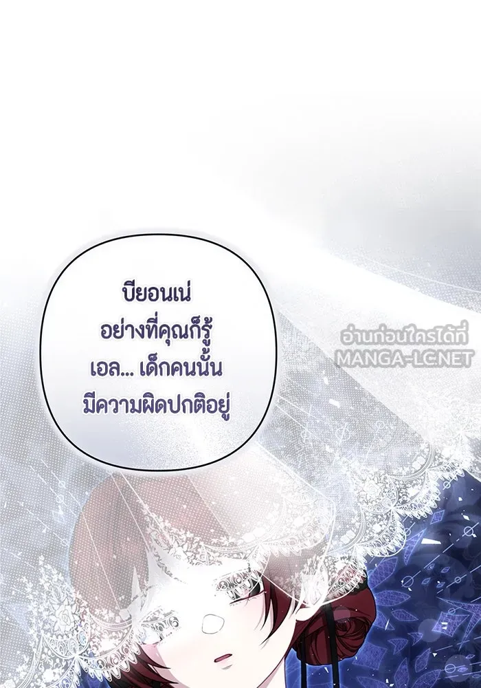 ละครชีวิตลิขิตรัก ตอนที่ 18 รูปที่ 66