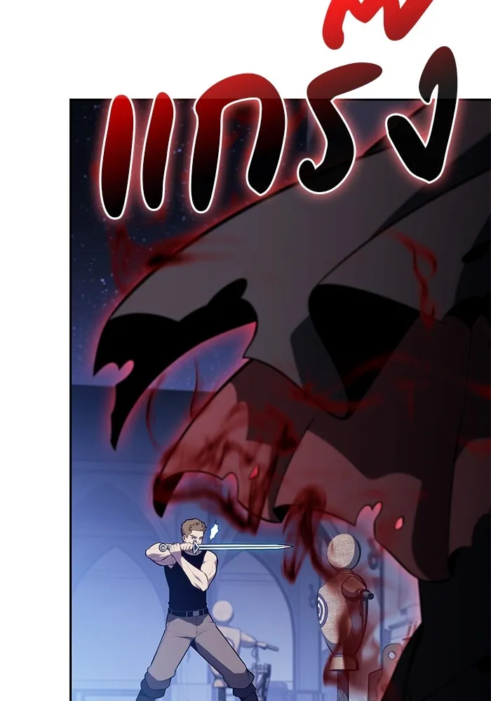 ลูกชายคนเล็กของดยุกคือมือสังหาร ตอนที่ 78 รูปที่ 118