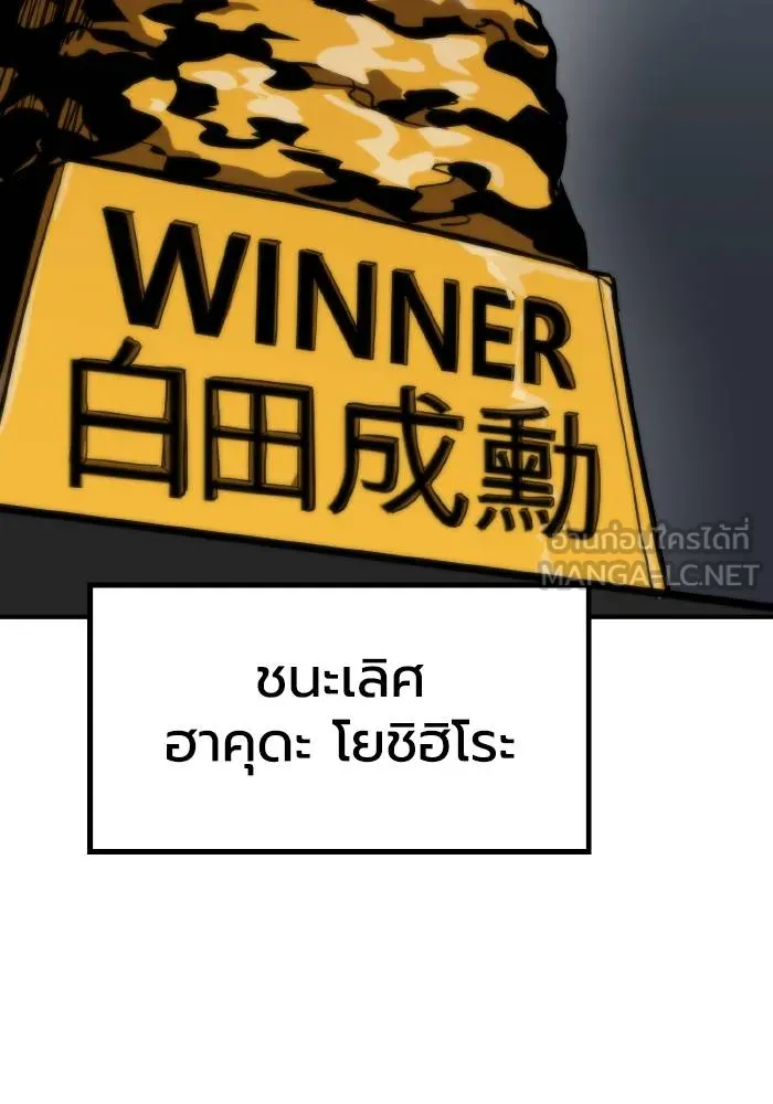 ราชาแห่งอ็อกทากอน ตอนที่ 55 รูปที่ 90