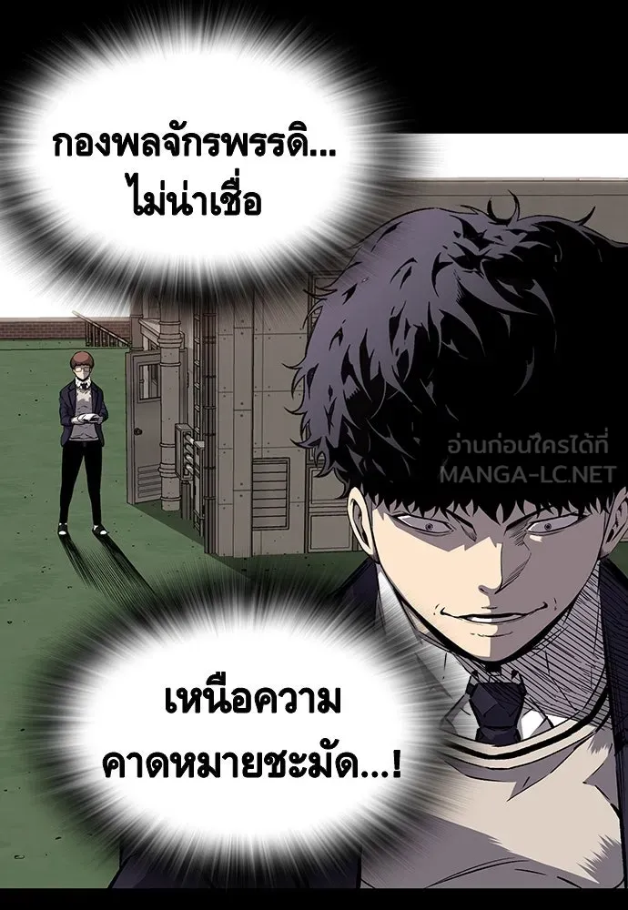 King Game ตอนที่ 4 พร้อมจะสนุกแล้วหรือยัง รูปที่ 141