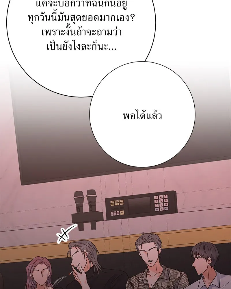 แด่ความเกลียดชัง ตอนที่ 44 รูปที่ 100