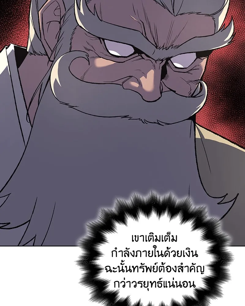 เกิดอีกทีเป็นว่าที่ประมุขลัทธิมาร ตอนที่ 22 รูปที่ 37