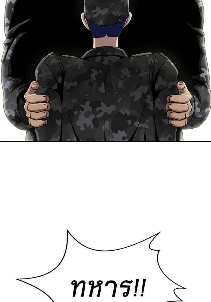 เพลเยอร์นักกินเหล็ก ตอนที่ 4 รูปที่ 80