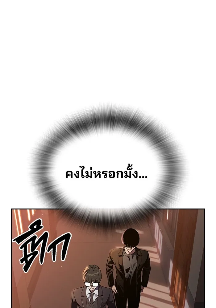 มหาสงครามคนแกร่ง ตอนที่ 4 นายเป็นใคร รูปที่ 40