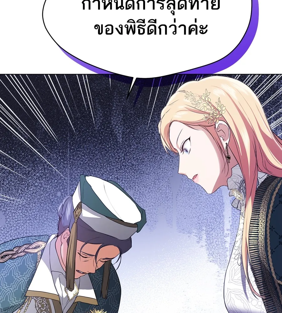 ทางหลุดพ้นของนักบุญลวง ตอนที่ 7 รูปที่ 83