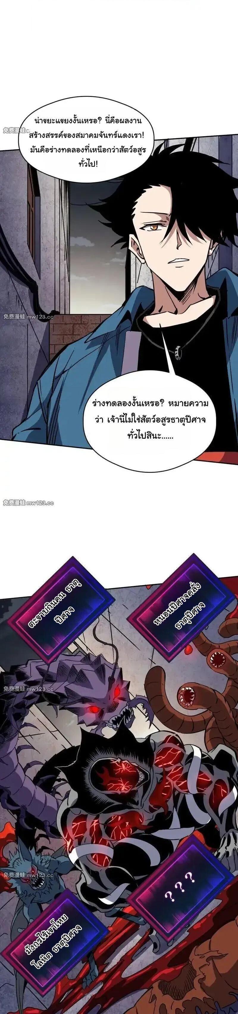 Manga-lc-com อ่านมังงะ อ่านการ์ตูน ออนไลน์ ฟรี Global Beast Tamer I Can See the Path of Evolution ตอนที่ 1 2 3 4 5 6 7 8 9 10 11 12 13 14 ฟรี ไม่มีโฆษณา Manga-lc - อ่าน มังงะ อ่าน การ์ตูน ออนไลน์ อ่านมังงะ ฟรี