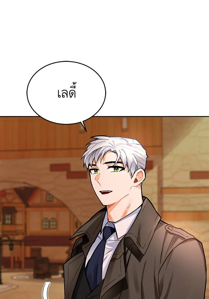 บุตรีดยุกขอไม่แต่งงานbrกับหนุ่มในฝัน ตอนที่ 10 รูปที่ 4