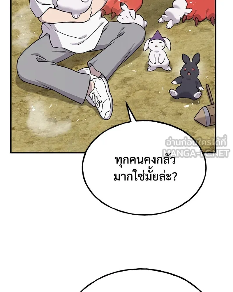 ปลูกผักพิชิตหอคอย ตอนที่ 48 รูปที่ 105