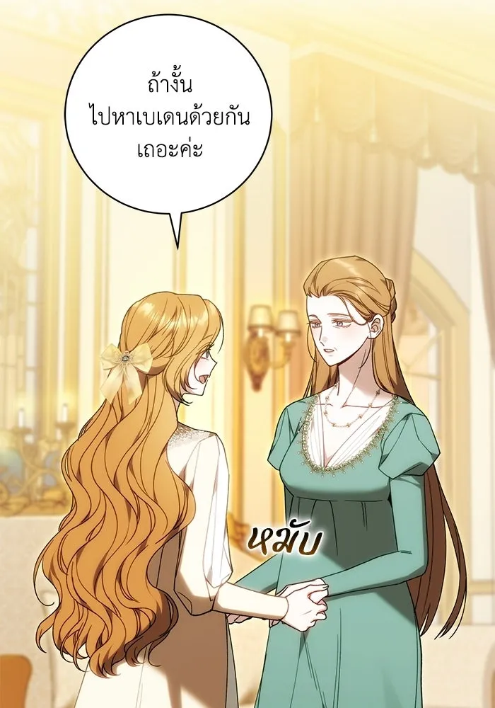 ย้อนเวลาพลิกชะตาทายาท ตอนที่ 96 รูปที่ 14