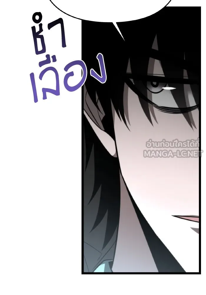 การแข่งขันของผู้เกิดใหม่ ตอนที่ 17 รูปที่ 27