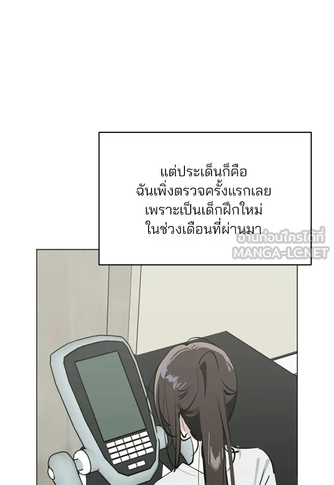 สวยเองนักเลงพอ ตอนที่ 53 รูปที่ 36