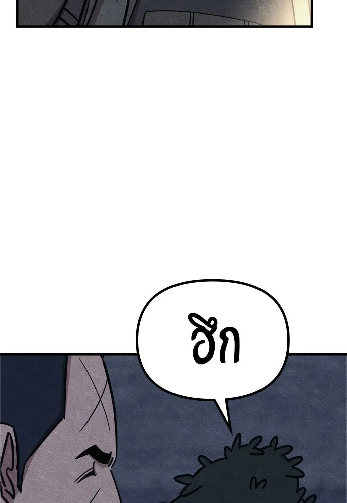 Zombie X Slasher ตอนที่ 72 รูปที่ 178