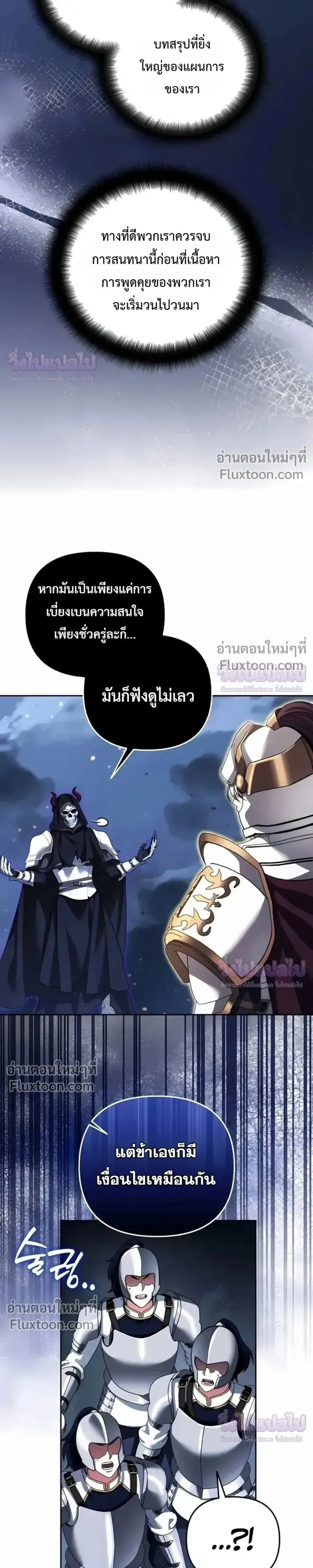 Sovereign of the Infinite Clones ร_างโคลนของฉ_นกำล_งกลายเป_นตำนาน ตอนที่ ตอนที่ 78 รูปที่ 16