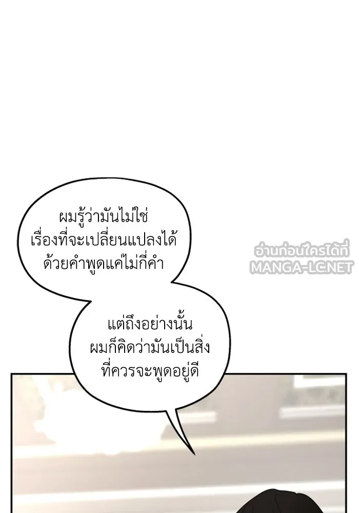 ครอบครัวสามีเห็นทีจะคลั่งรัก ตอนที่ 42 รูปที่ 6