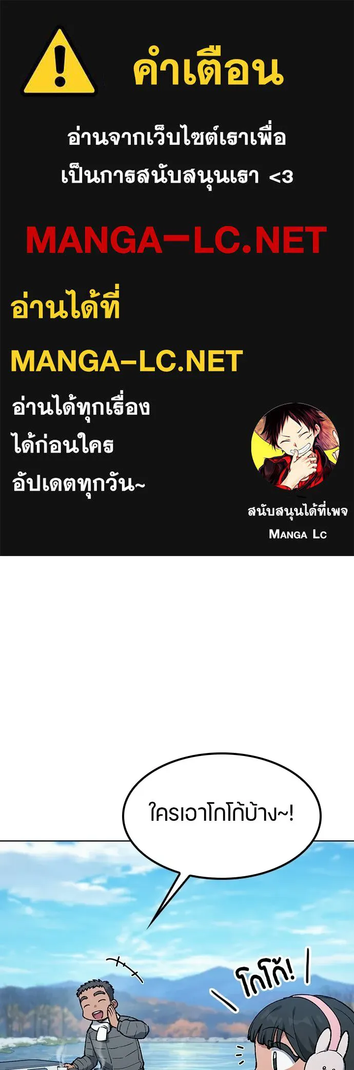 ตั้งแคมป์ฮีลใจในต่างโลก ตอนที่ 108 รูปที่ 1