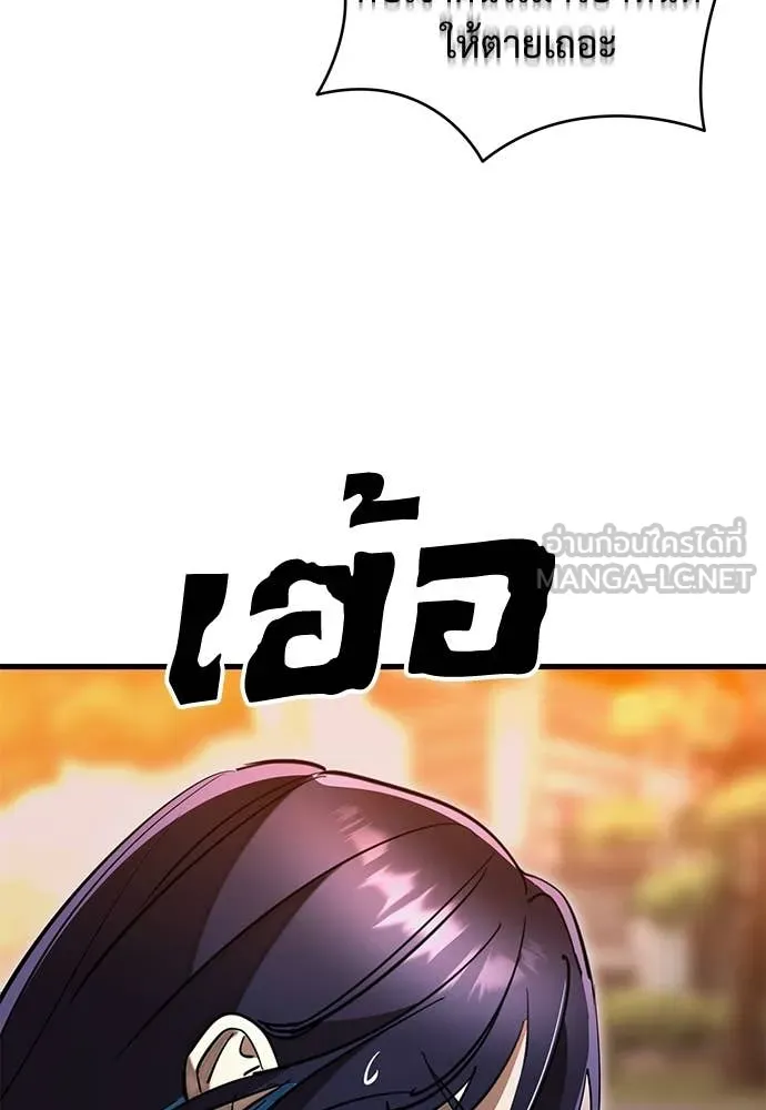 ยมราชลงทัณฑ์ ตอนที่ 104 รูปที่ 94