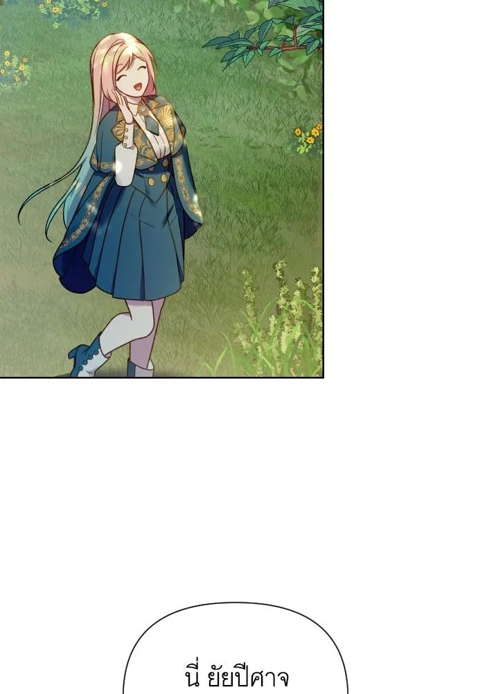 นักเล่นแร่แปรธาตุสายเปย์ ตอนที่ 25 รูปที่ 47